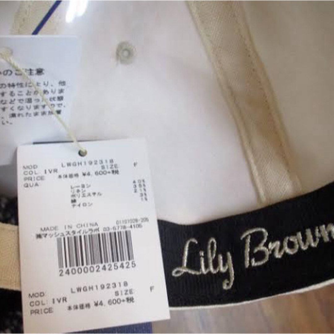 Lily Brown(リリーブラウン)の定価5060円！！リリーブラウン Lily brown シンプルキャップ レディースの帽子(キャップ)の商品写真