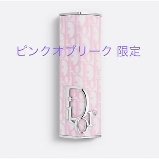 ディオール(Dior)のディオール アディクト リップスティック ケース ピンクオブリーク 限定(ボトル・ケース・携帯小物)