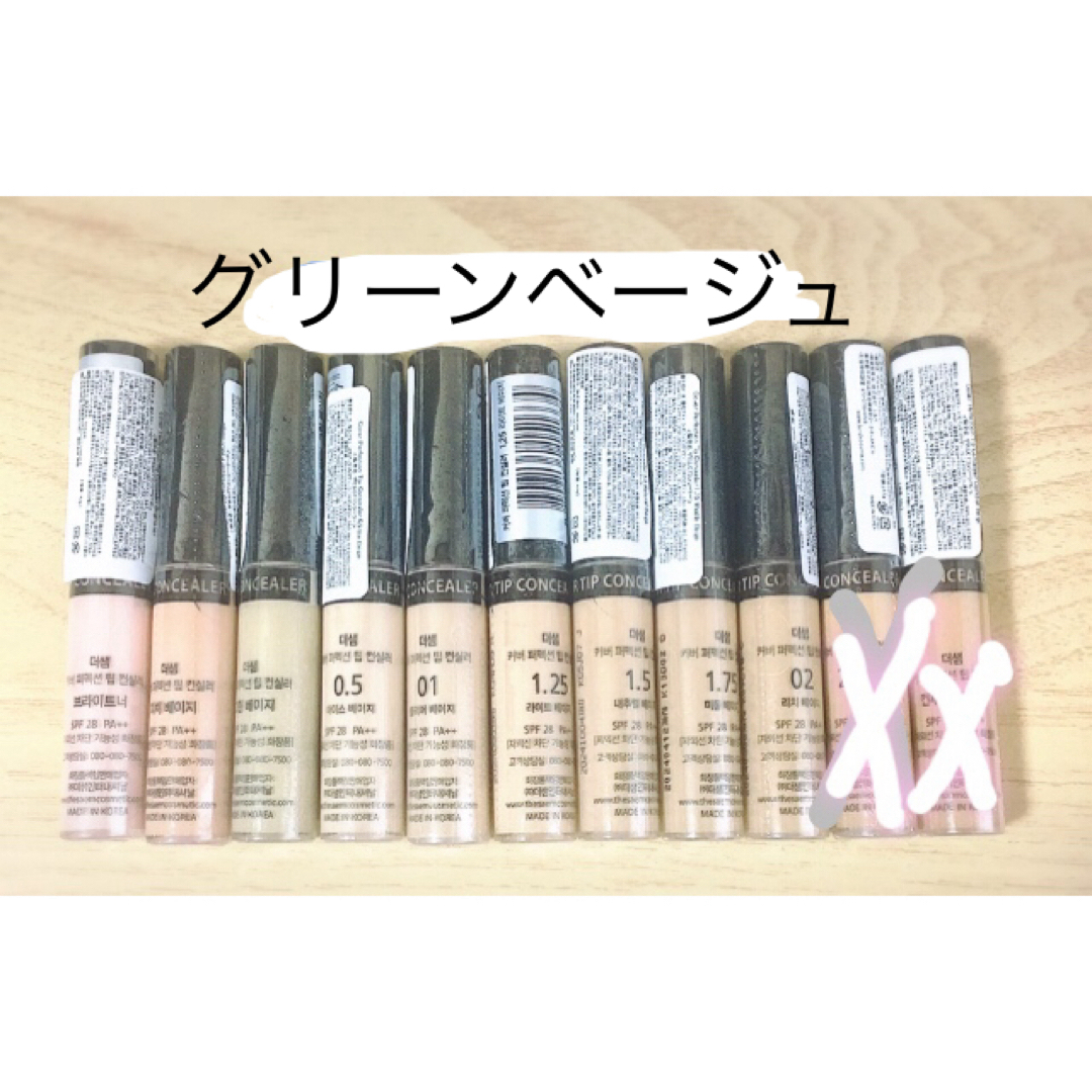 the saem(ザセム)のザセム　コンシーラー(1.75) コスメ/美容のベースメイク/化粧品(コンシーラー)の商品写真