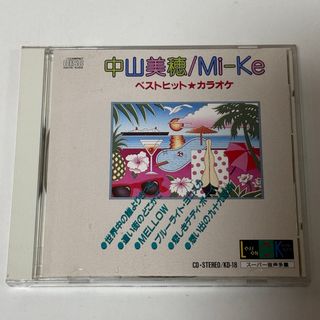 中山美穂/Mi-Ke  ベストヒット★カラオケ(ポップス/ロック(邦楽))