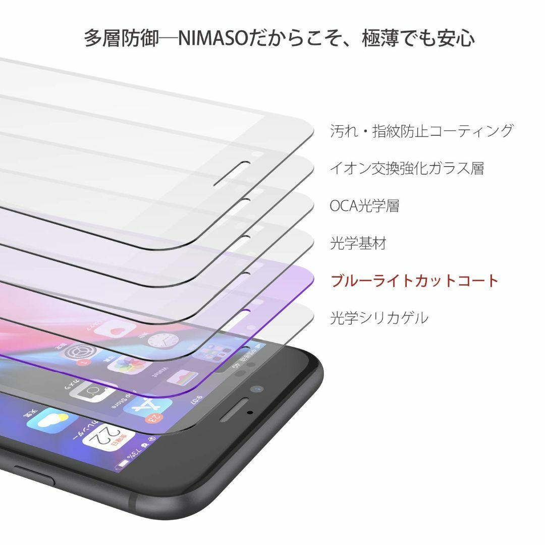 【在庫処分】NIMASO ガラスフィルム iPhone SE 第3世代 iPho スマホ/家電/カメラのスマホアクセサリー(その他)の商品写真