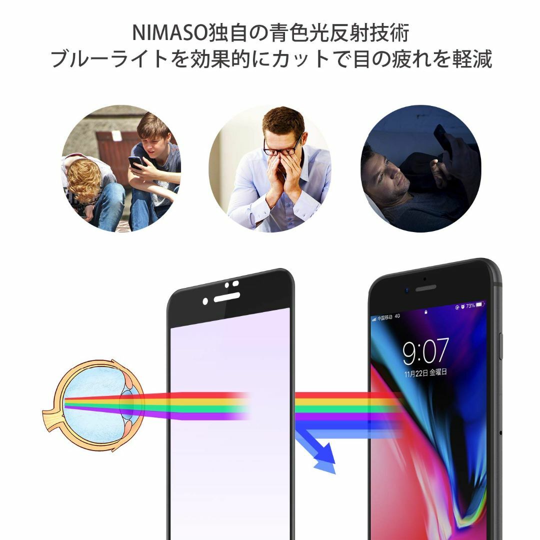 【在庫処分】NIMASO ガラスフィルム iPhone SE 第3世代 iPho スマホ/家電/カメラのスマホアクセサリー(その他)の商品写真