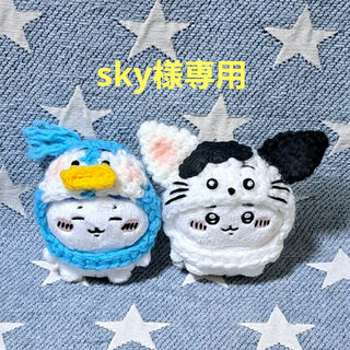 sky専用　ちいかわ　お座りぬいぐるみ　ガチャ　被り物(その他)