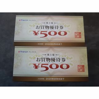 2枚 ヤマダ電機 株主優待券+ドラえもんチャック付き整理袋1枚(その他)