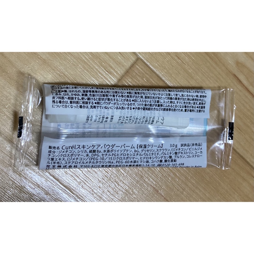 Curel(キュレル)のキュレル コスメ/美容のスキンケア/基礎化粧品(その他)の商品写真