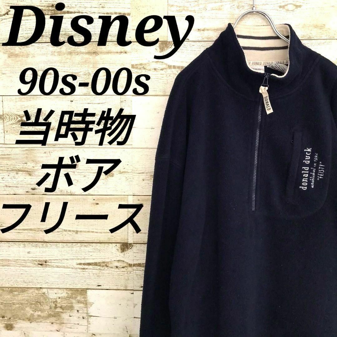 Disney(ディズニー)の【k6466】USA古着ディズニー90s00s旧タグ当時物ボアフリースジャケット その他のその他(その他)の商品写真