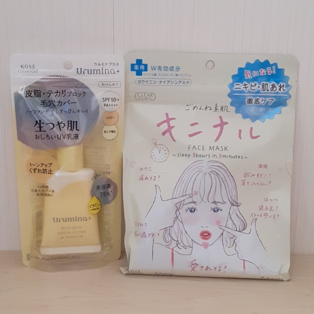 KOSE COSMEPORT(コーセーコスメポート)の☆ウルミナプラス/クリアターン☆生つや肌おしろい乳液/キニナルフェイスマスク☆ コスメ/美容のスキンケア/基礎化粧品(乳液/ミルク)の商品写真