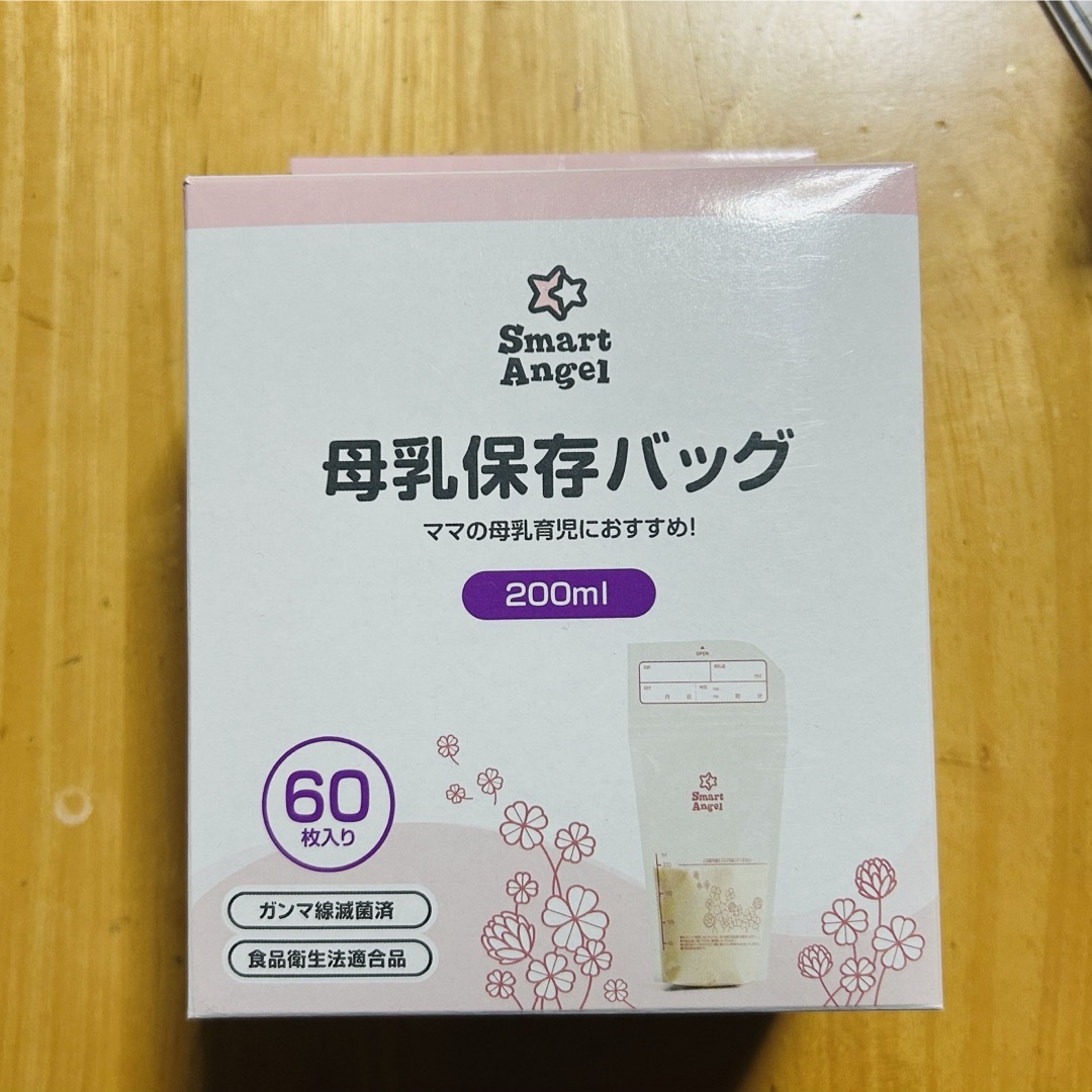 西松屋(ニシマツヤ)の【 未開封 】 母乳パック 200ml  3つセットSmartAngel キッズ/ベビー/マタニティの授乳/お食事用品(その他)の商品写真