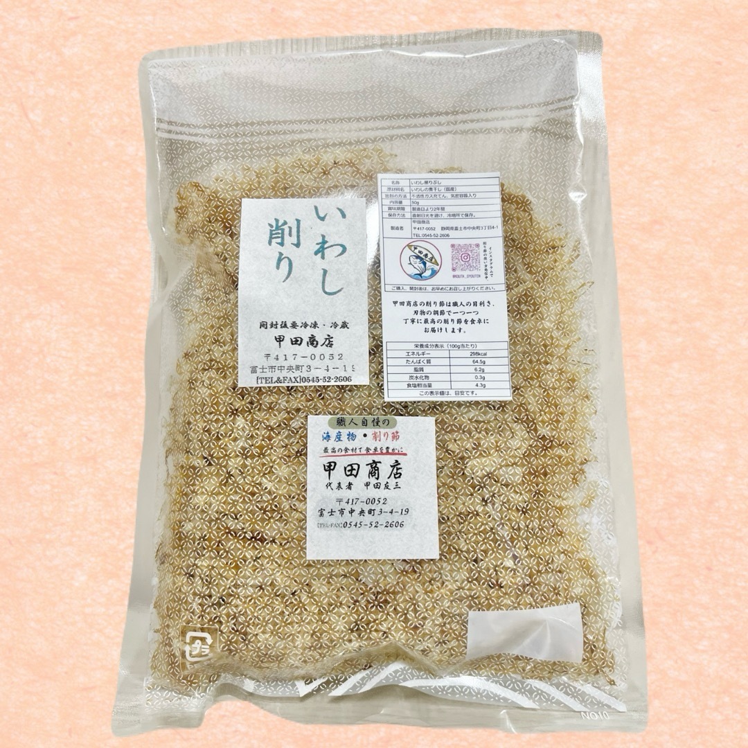 リクエスト専用ページです　【甲田商店】　いわし削り節　セット 食品/飲料/酒の加工食品(乾物)の商品写真