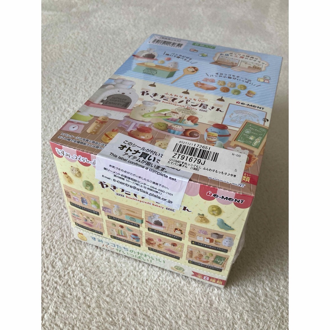 サンエックス(サンエックス)の新品☆リーメント☆ふんわりもっちり♪やきたてパン屋さん☆大人買いセット エンタメ/ホビーのおもちゃ/ぬいぐるみ(キャラクターグッズ)の商品写真