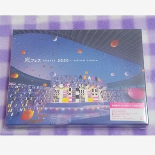 アラシ(嵐)のアラフェス 2020 at 国立競技場 初回プレス仕様 Blu-ray(ミュージック)