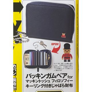 MonoMax モノマックス 6月号 未開封付録 バッキンガムベアじゃばら財布