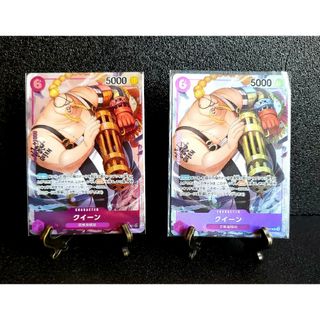 ワンピース(ONE PIECE)の★値段交渉歓迎★OP-01【クイーン　パラレル 2枚】ワンピースカード　ロマドン(シングルカード)