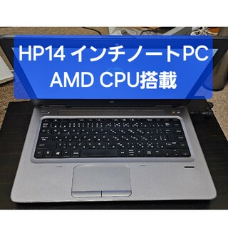 ヒューレットパッカード(HP)のHP14インチノートPC(ノートPC)