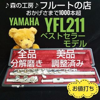 ヤマハ(ヤマハ)の美品‼️ベストセラーモデル‼️ヤマハフルートYFL211 Eメカ(フルート)