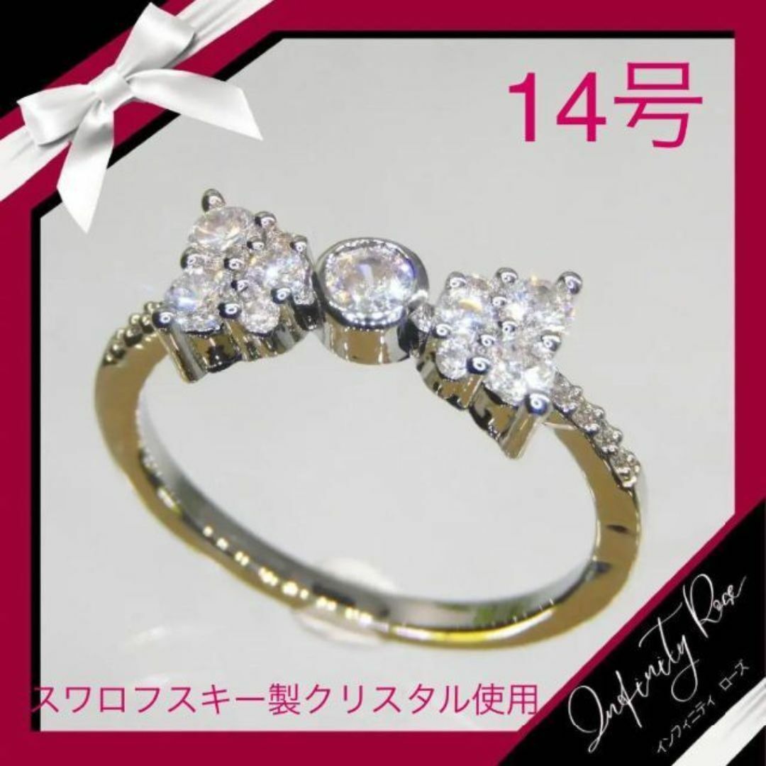（1212）14号　小さな小粒のリボンリング可憐な細リング　高価爪留め　指輪 レディースのアクセサリー(リング(指輪))の商品写真