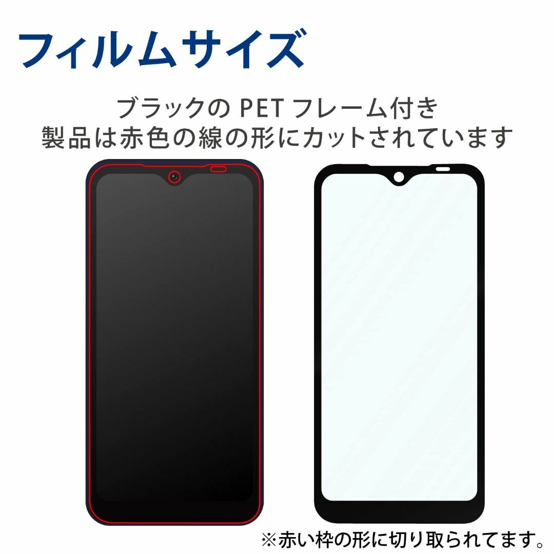 【在庫処分】エレコム arrows We [ F-51B / FCG01 ] ガ スマホ/家電/カメラのスマホアクセサリー(その他)の商品写真