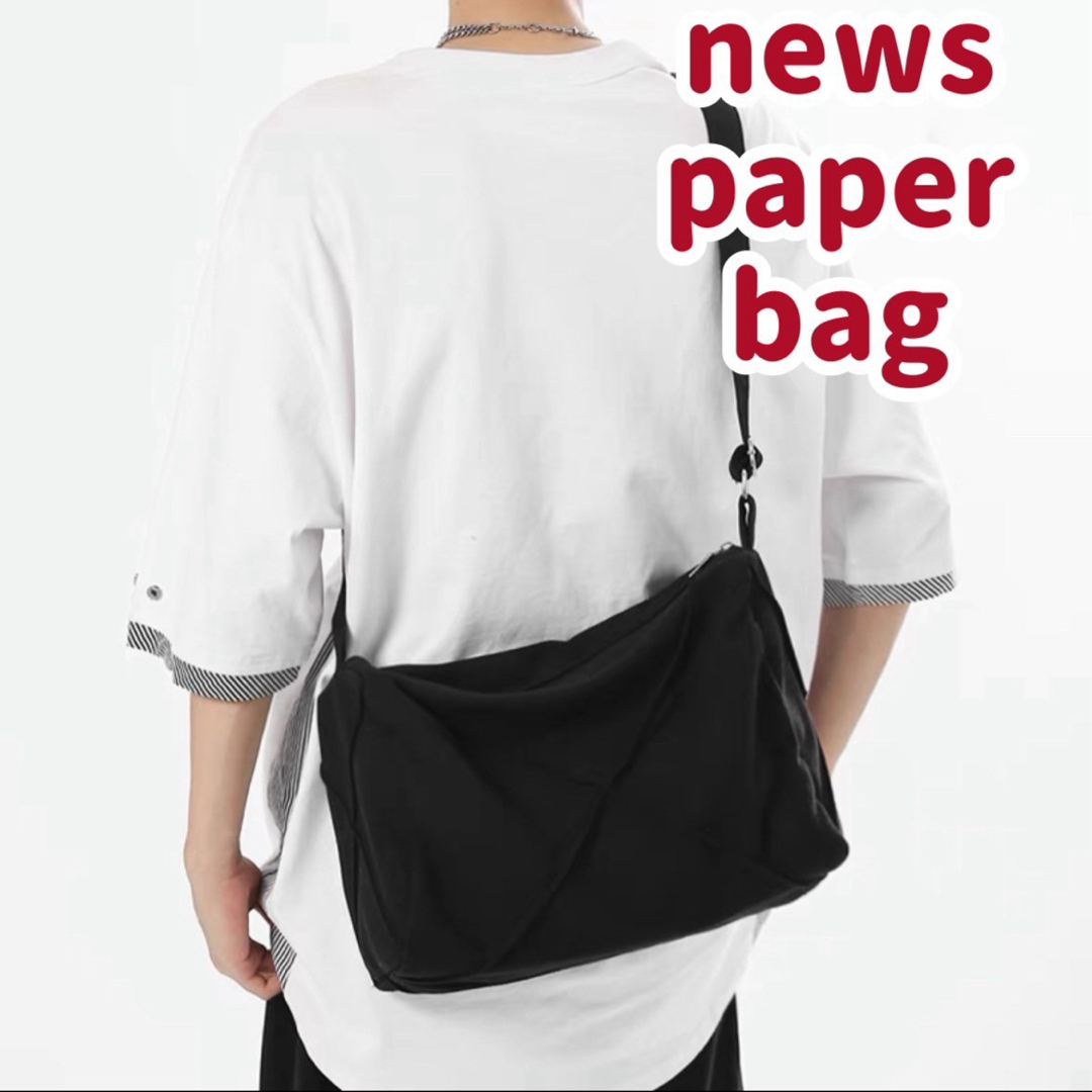 ニュースペーパーバッグ ショルダーバッグ 黒　バック 新品 ユニセックス メンズのバッグ(ショルダーバッグ)の商品写真