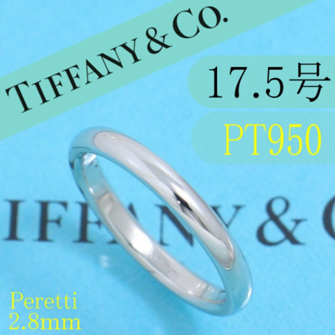 Tiffany & Co.(ティファニー)のティファニー　TIFFANY　PT950　17.5号　スタッキングバンドリング レディースのアクセサリー(リング(指輪))の商品写真