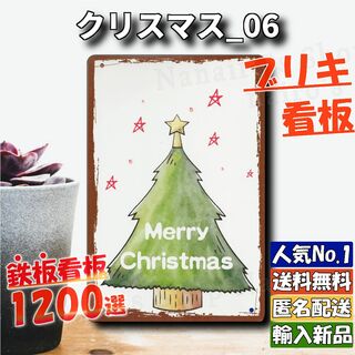 ★クリスマス_06★看板 クリスマスツリー[20240511]インテリア 玄関 (絵画/タペストリー)