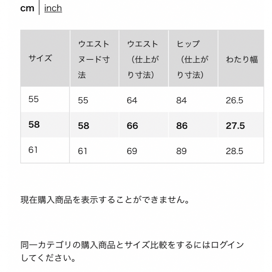 UNIQLO(ユニクロ)の新品未使用★ユニクロ 感動パンツ 丈標準 スリムストレート レディースのパンツ(その他)の商品写真