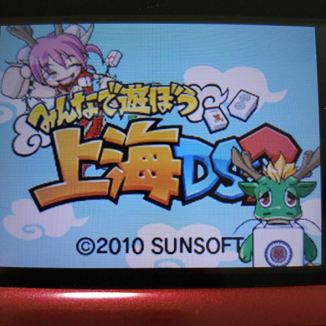 ニンテンドーDS(ニンテンドーDS)の上海DS2 エンタメ/ホビーのゲームソフト/ゲーム機本体(携帯用ゲームソフト)の商品写真