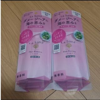 ラサーナ(LaSana)のラサーナ海藻ヘアエッセンス まとめ売り 新品未使用未開封品(トリートメント)