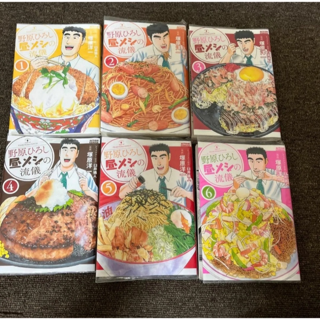 野原ひろし昼飯の流儀　1〜11巻セット　1巻以外全て初版 エンタメ/ホビーの漫画(青年漫画)の商品写真