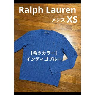 ラルフローレン(Ralph Lauren)の【希少カラー インディゴブルー】 ラルフローレン ケーブル セーター  1972(ニット/セーター)