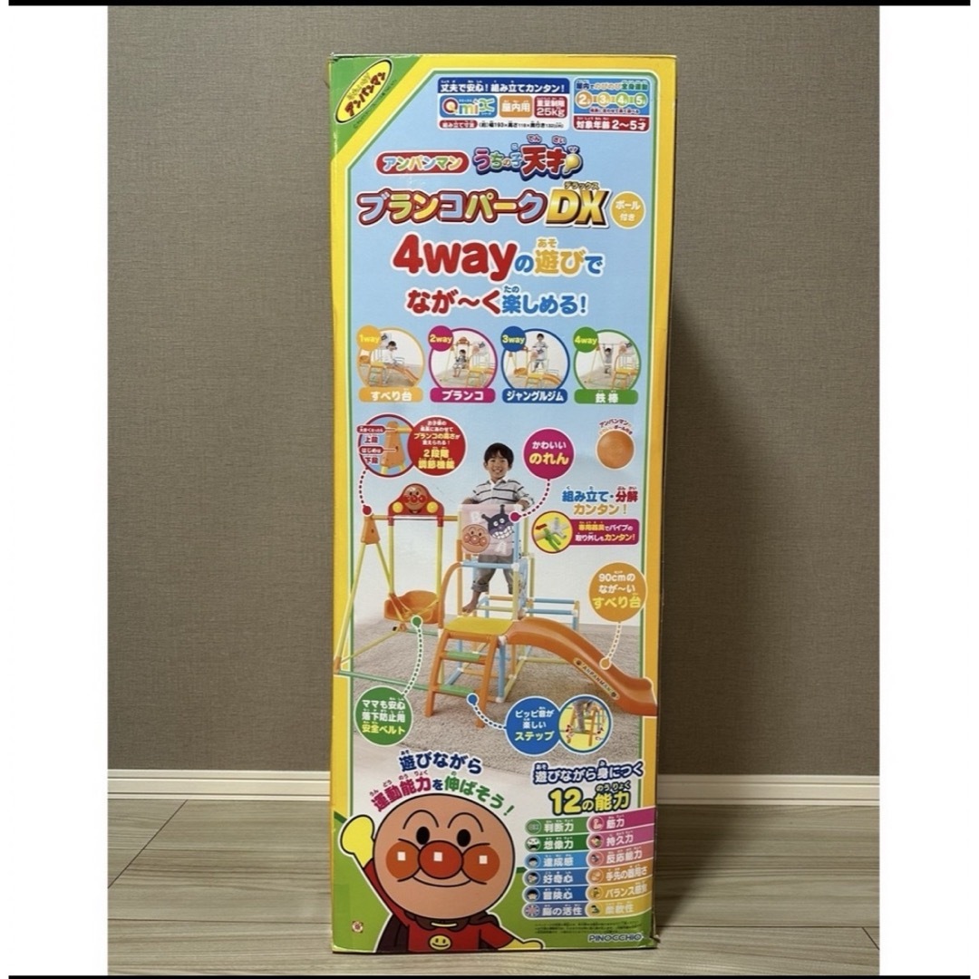 アンパンマン　ブランコパークDX キッズ/ベビー/マタニティのおもちゃ(知育玩具)の商品写真