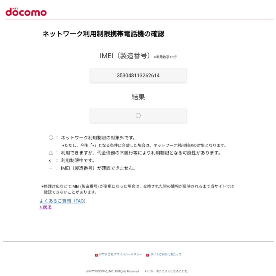 iPhone(アイフォーン)のSIMフリー iPhone12 128GB ホワイト docomo スマホ/家電/カメラのスマートフォン/携帯電話(スマートフォン本体)の商品写真