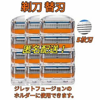 ジレットフュージョンシリーズ替刃互換品12個 ひげそりかみそりカミソリ剃刀髭剃り(カミソリ)