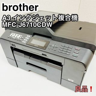 brother A3インクジェット複合機 MFC-J6710CDW 給紙2段(PC周辺機器)