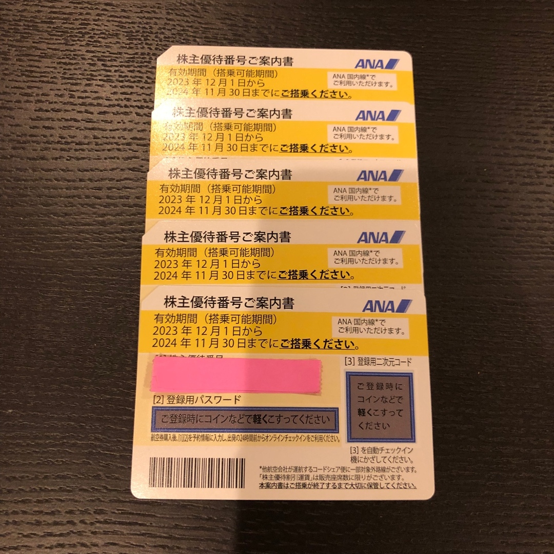 ANA(全日本空輸)(エーエヌエー(ゼンニッポンクウユ))のANA 株主優待券　5枚 チケットの優待券/割引券(その他)の商品写真