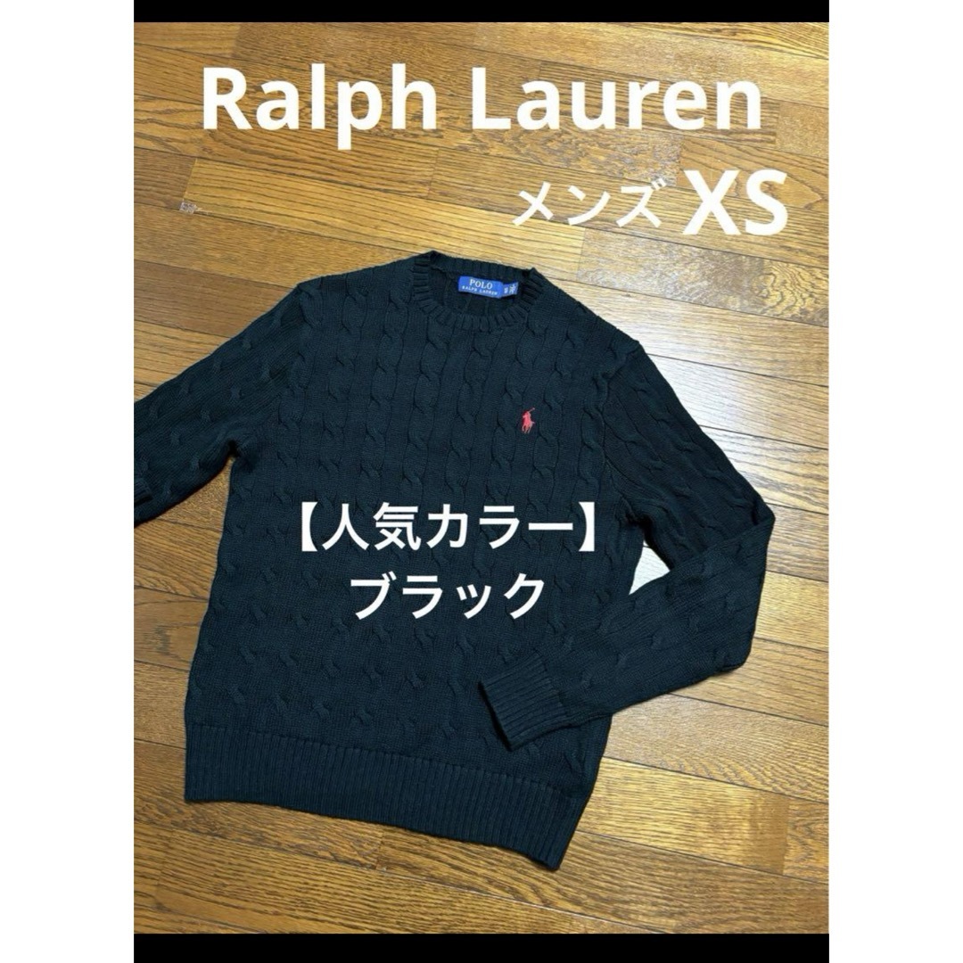 Ralph Lauren(ラルフローレン)の【人気カラー ブラック】 ラルフローレン ケーブル ニット セーター  1973 メンズのトップス(ニット/セーター)の商品写真