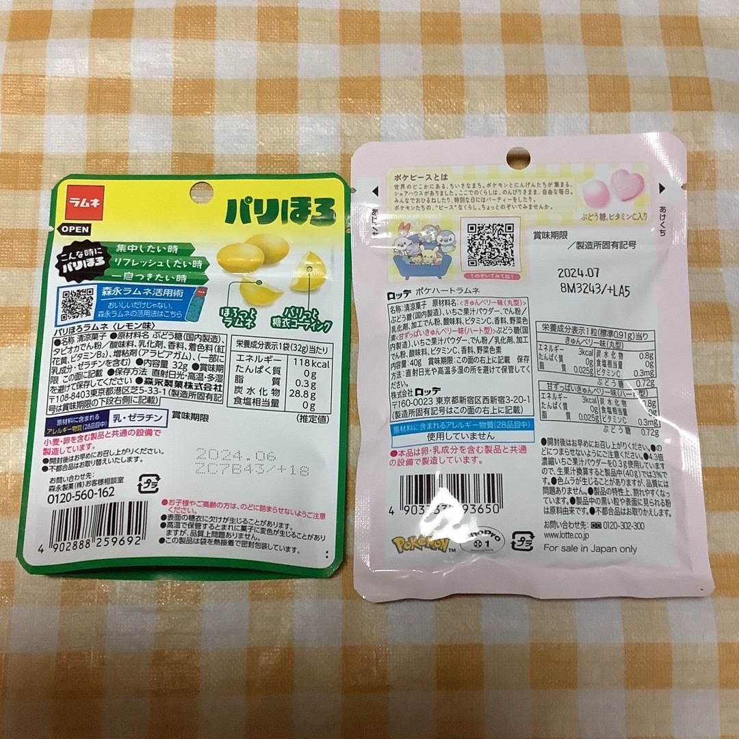 グミ詰め合わせ① 食品/飲料/酒の食品(菓子/デザート)の商品写真