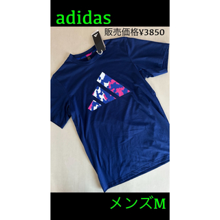 アディダス(adidas)の新品タグ付き　アディダス adidas メンズM TR-ES Tシャツ(Tシャツ/カットソー(半袖/袖なし))