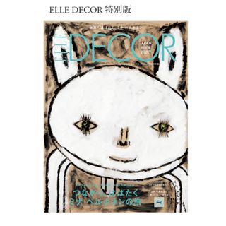 ミナペルホネン(mina perhonen)のELLE DECOR  エル・デコ 2024年6月号 (生活/健康)