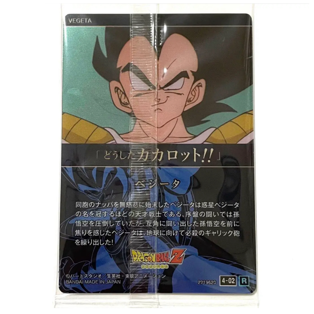 イタジャガ ドラゴンボール カード ベジータ レア R エンタメ/ホビーのアニメグッズ(カード)の商品写真