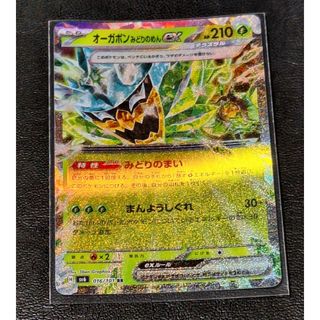 ポケモン(ポケモン)のポケモンカード　　オーガポンみどりのめんex　RR(シングルカード)