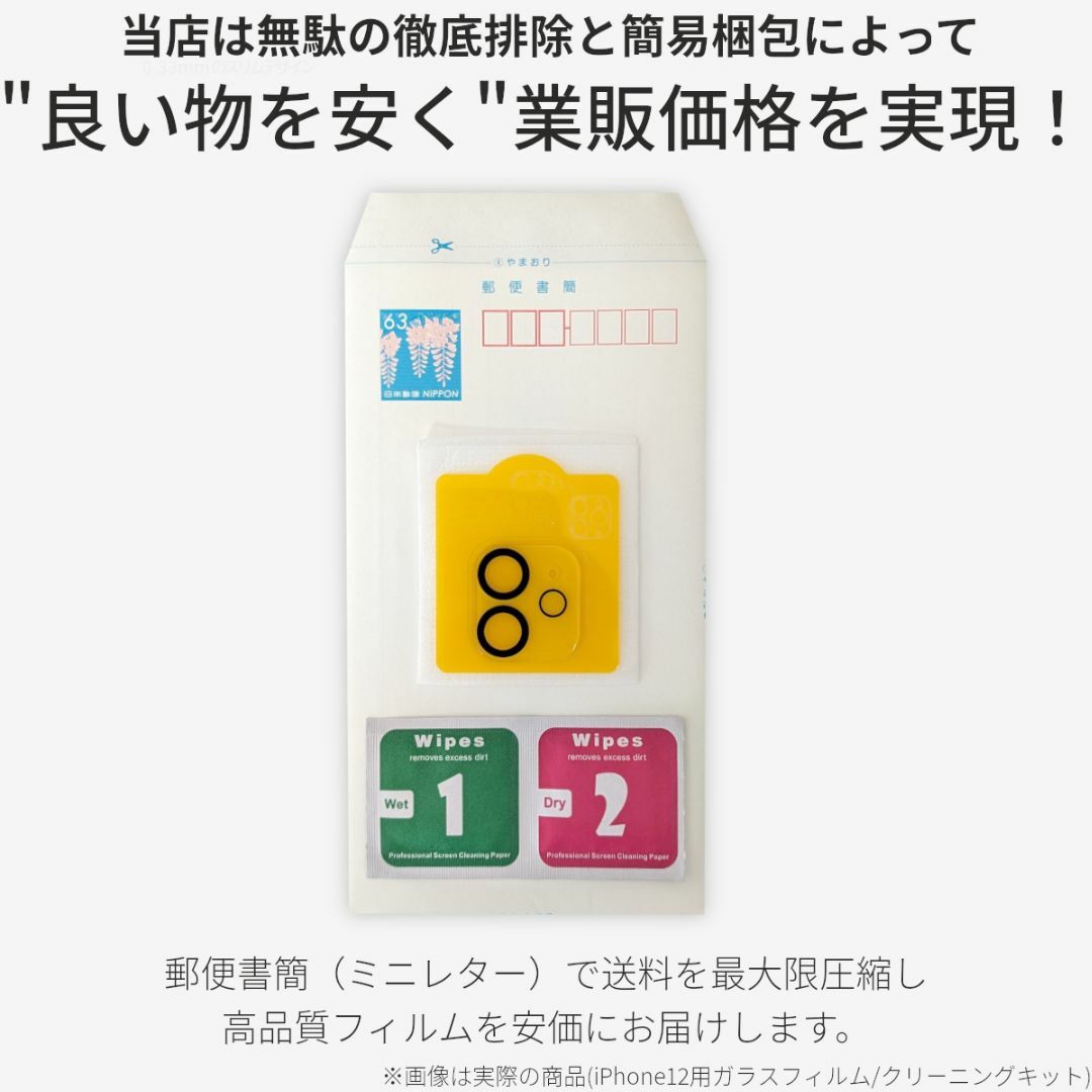 iPhone(アイフォーン)のiPhone 12 カメラ ガラス フィルム 保護 カバー スマホ/家電/カメラのスマホアクセサリー(保護フィルム)の商品写真