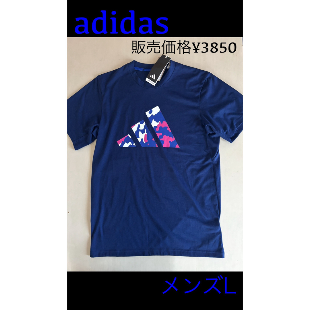 adidas(アディダス)の新品タグ付き　アディダス adidas メンズL TR-ES Tシャツ メンズのトップス(Tシャツ/カットソー(半袖/袖なし))の商品写真