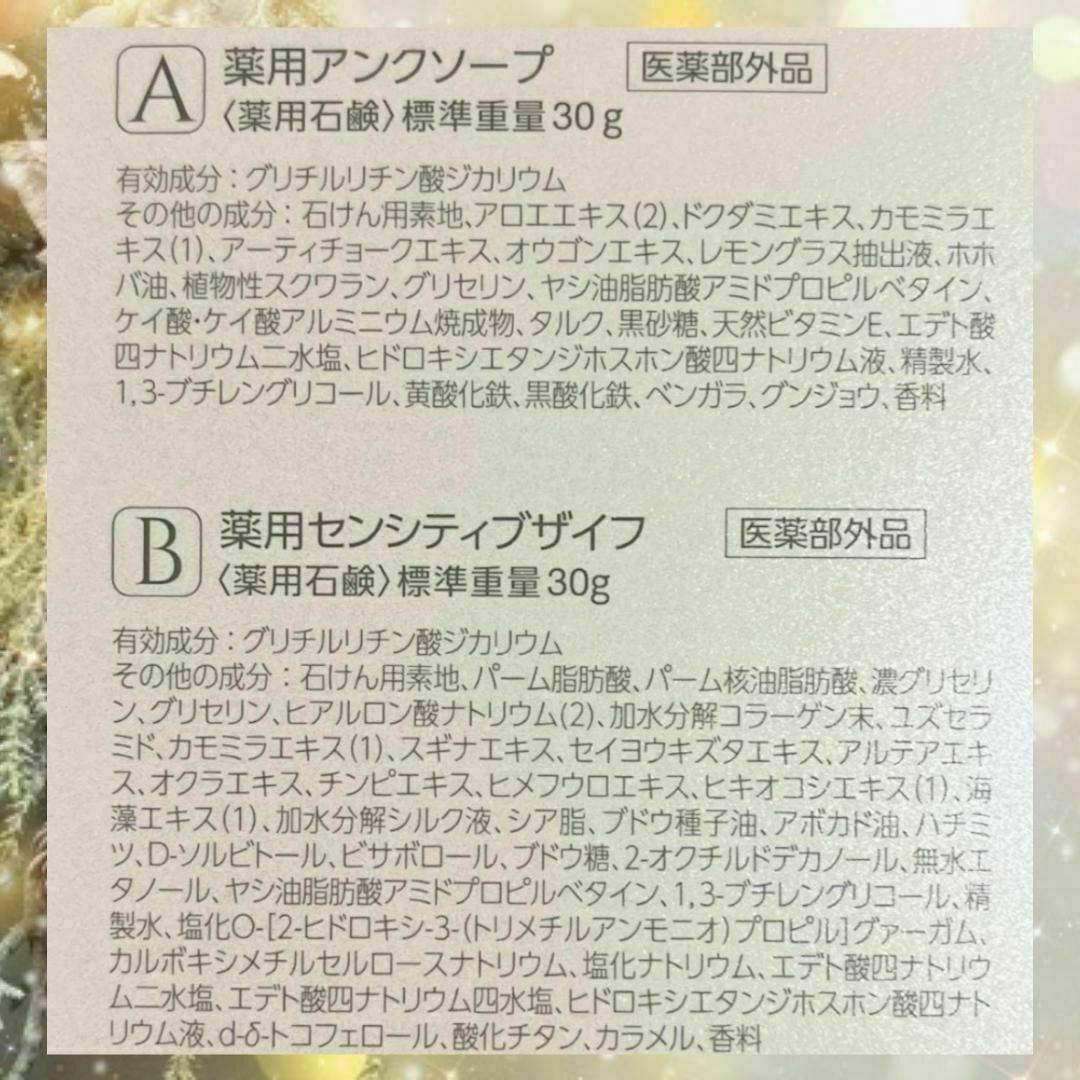 ヴァーナル　石鹸　ミニソープ　アンクソープ　センシティブザイフ　30g コスメ/美容のスキンケア/基礎化粧品(洗顔料)の商品写真