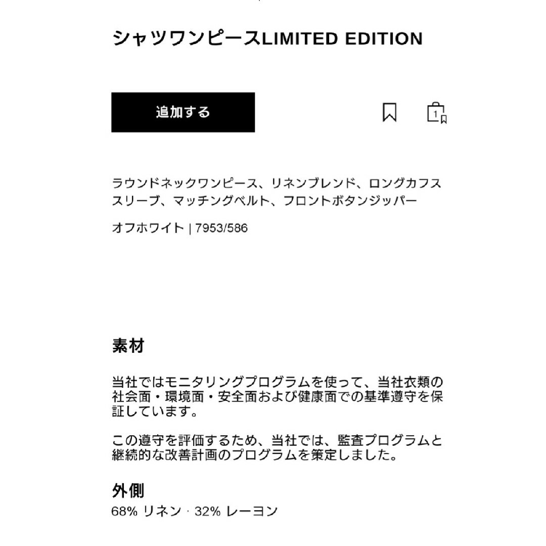 ZARA(ザラ)のZARA ザラ LIMITED EDITION シャツ ワンピース オフホワイト レディースのワンピース(ロングワンピース/マキシワンピース)の商品写真