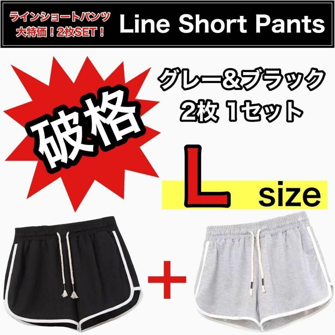 グレーブラック韓国 2枚セット ショートパンツ ルームパンツ ラインパンツ レディースのパンツ(ショートパンツ)の商品写真