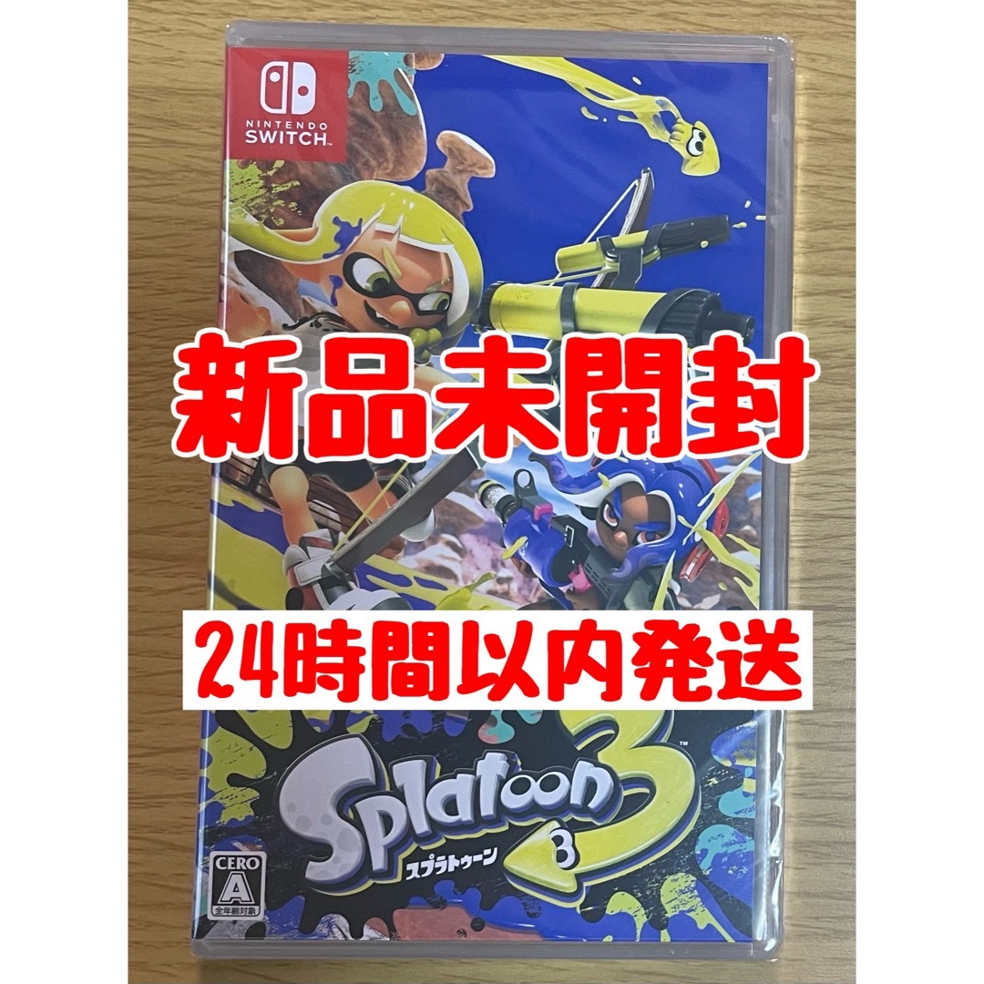 新品未使用 Switch Splatoon3 スプラトゥーン3 未開封 エンタメ/ホビーのゲームソフト/ゲーム機本体(家庭用ゲームソフト)の商品写真