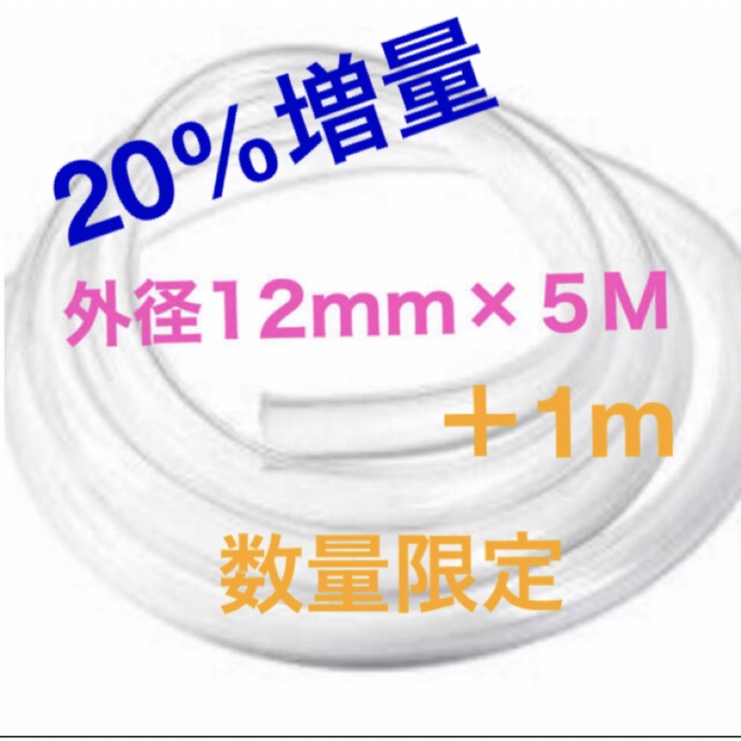 【数量限定】20%増量❗️プラカゴ　持ち手　透明ビニールチューブ　５ｍ＋１ｍ ハンドメイドの素材/材料(各種パーツ)の商品写真