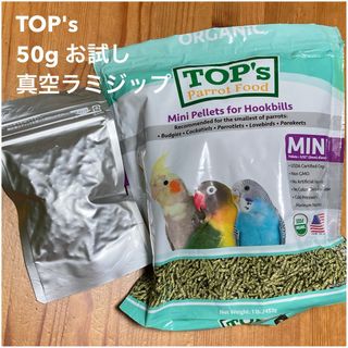 TOP's Parrot Food MINI トップス　パロットフード　ペレット(鳥)