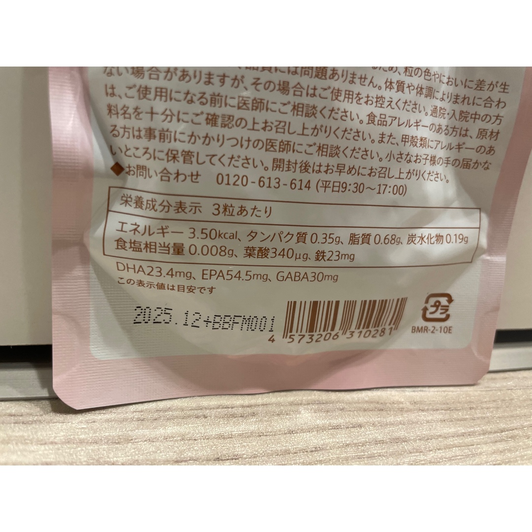 BELTA(ベルタ)のBELTA ママリズム　90粒 キッズ/ベビー/マタニティの授乳/お食事用品(その他)の商品写真