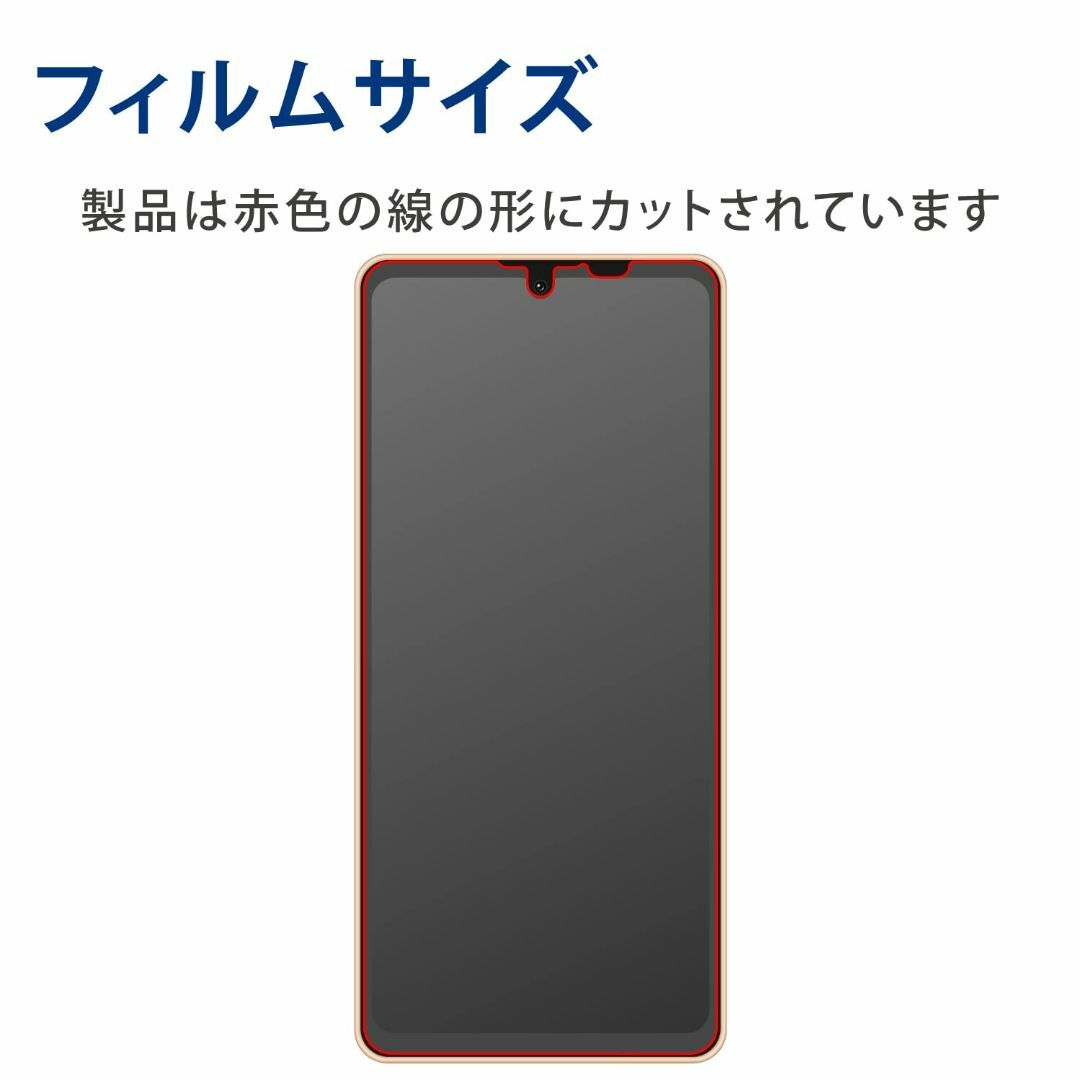 【スタイル:ブルーライトカット&反射防止】エレコム AQUOS sense7 ( スマホ/家電/カメラのスマホアクセサリー(その他)の商品写真